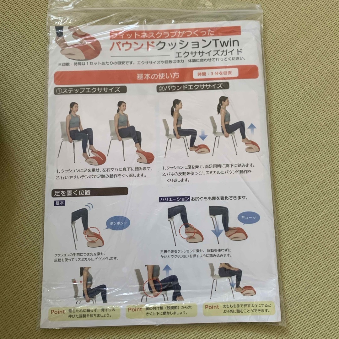 東急スポーツオアシス　バウンドクッションtwin スポーツ/アウトドアのトレーニング/エクササイズ(トレーニング用品)の商品写真