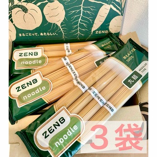 ゼンブヌードル　丸麺　3袋　ZENB グルテンフリー　糖質オフ　プロテイン(麺類)