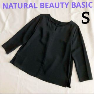 ナチュラルビューティーベーシック(NATURAL BEAUTY BASIC)の美品 ナチュラルビューティーベーシック ブラック 七分袖 カットソー S 黒ぬ(カットソー(長袖/七分))