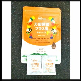 万田発酵 - 万田酵素プラス温　発酵しょうが　ペーストタイプ31包 +  粒タイプ2包