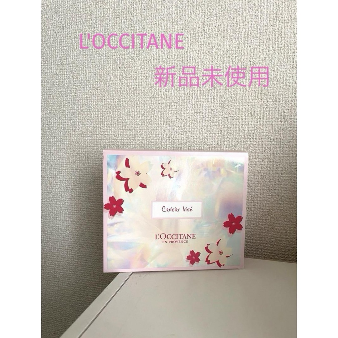 L'OCCITANE(ロクシタン)の新品　L'OCCITANE チェリープリズムファーストキット コスメ/美容のボディケア(ハンドクリーム)の商品写真