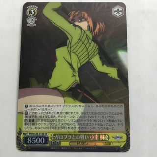 ガロプラとの戦い　小南桐絵　 S Rカード　ＫＥー0739(シングルカード)