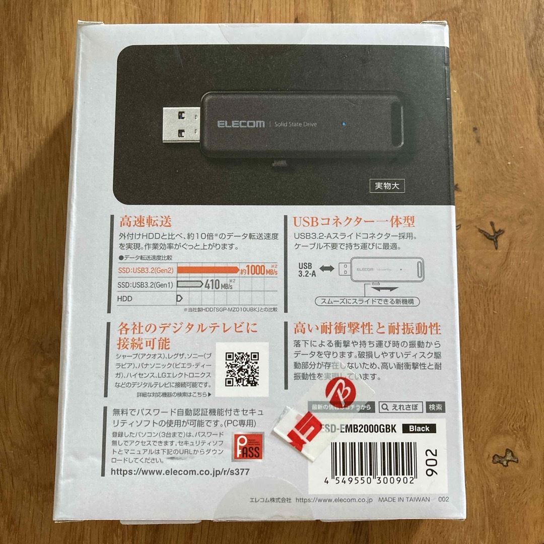 ELECOM(エレコム)の【新品・未開封】ELECOM 外付けポータブルSSD  スマホ/家電/カメラのPC/タブレット(PC周辺機器)の商品写真