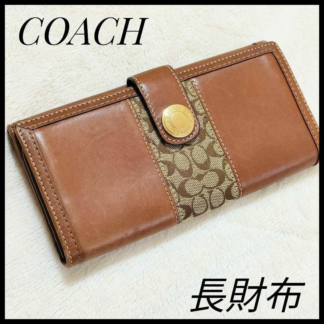 COACH(コーチ)の大人気　美品　コーチ　COACH　長財布　レザー　キャメル　茶色　キャンバス レディースのファッション小物(財布)の商品写真