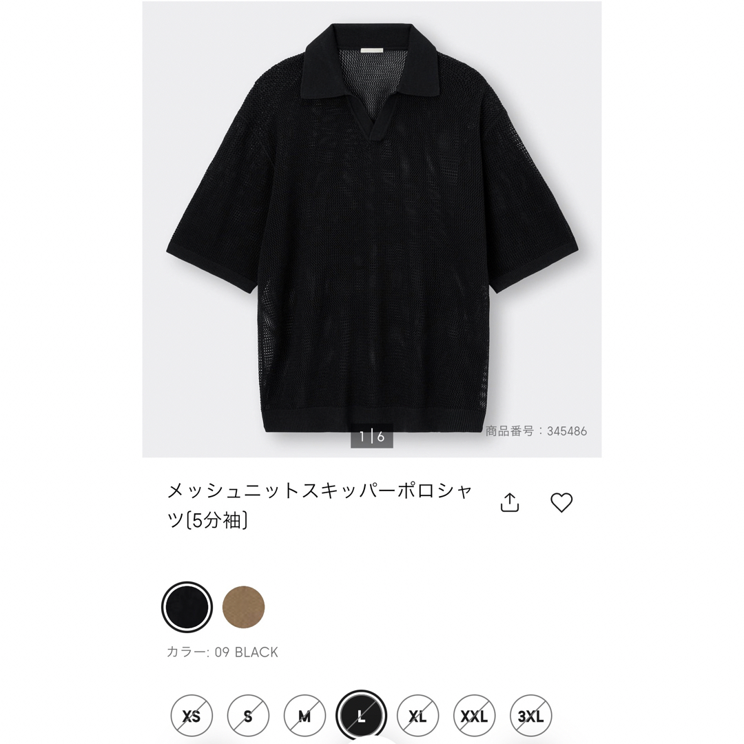GU(ジーユー)のGU メッシュニットスキッパーポロシャツ 5分袖 メンズのトップス(Tシャツ/カットソー(半袖/袖なし))の商品写真