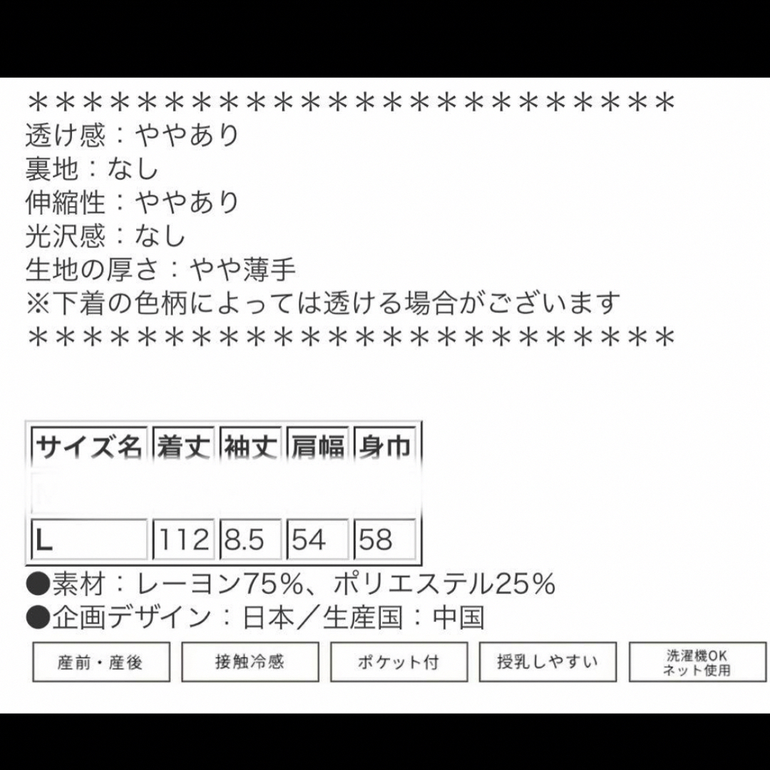 ANGELIEBE(エンジェリーベ)のエンジェリーベ　マタニティ パジャマ 前開き 半袖 接触冷感 天竺　ワンピース キッズ/ベビー/マタニティのマタニティ(マタニティワンピース)の商品写真