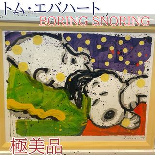 スヌーピー(SNOOPY)の極美品　トム・エバハート「BORING SNORING」 版画  スヌーピー(版画)