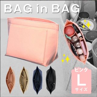 ロンシャン(LONGCHAMP)のバッグインバッグ  片付け キレイ収納  インナーポーチ  ロンシャン  ピンク(トートバッグ)