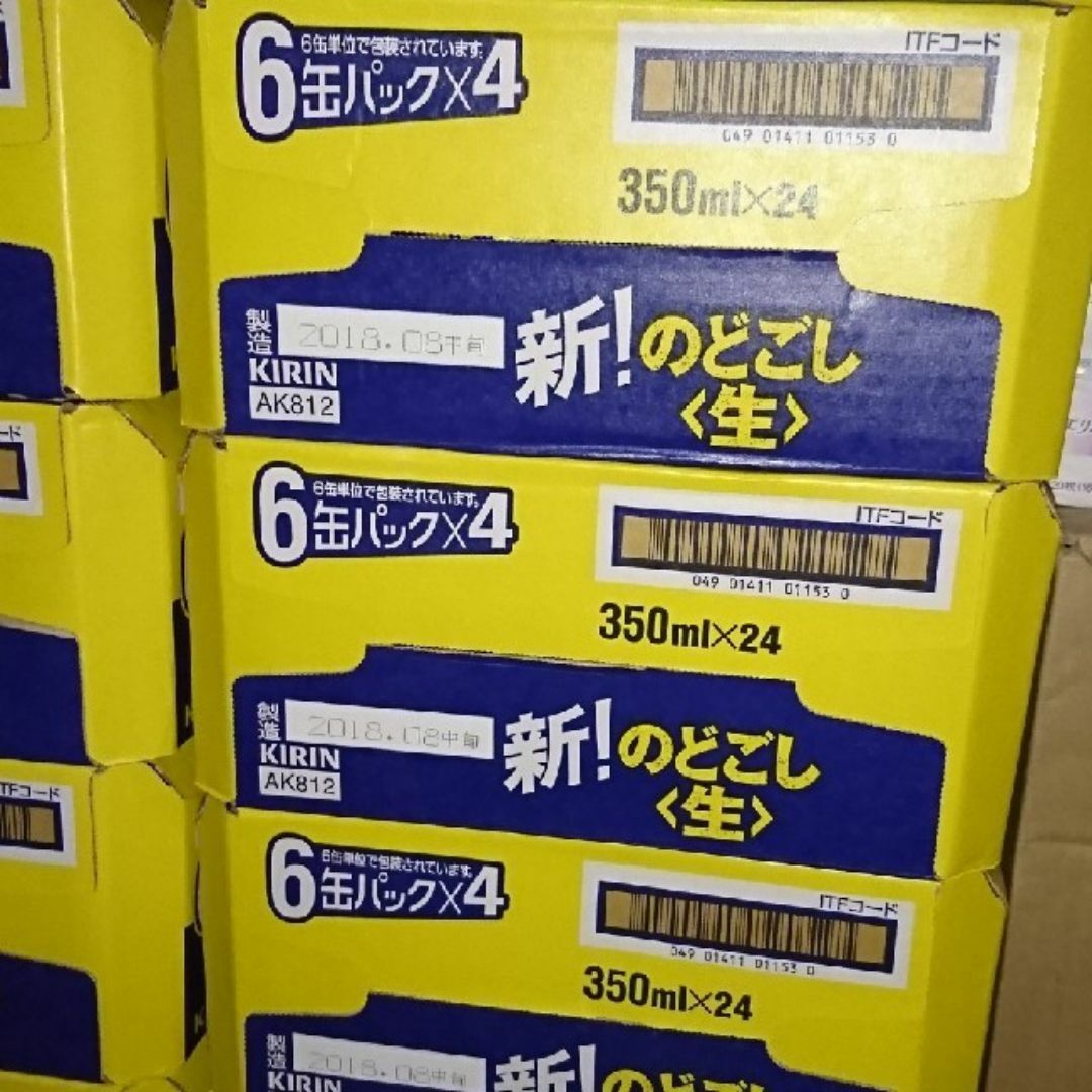 キリン のどごし350ml×24缶×3ケース（本州･四国迄 送込 一部不可有） 食品/飲料/酒の酒(ビール)の商品写真