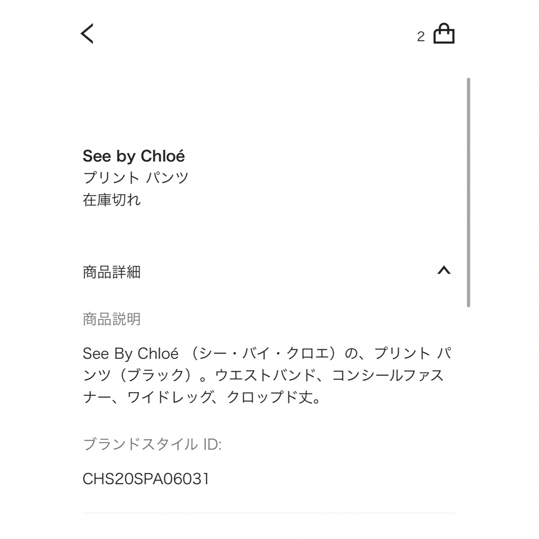 SEE BY CHLOE(シーバイクロエ)のSee by Chloé プリント パンツ サイズ 34 レディースのパンツ(その他)の商品写真