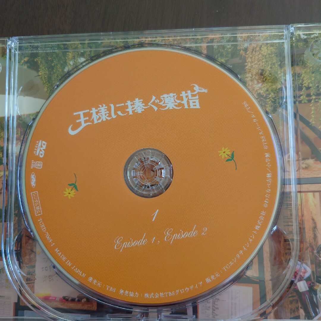 王様に捧ぐ薬指　DVD6枚組 エンタメ/ホビーのDVD/ブルーレイ(TVドラマ)の商品写真