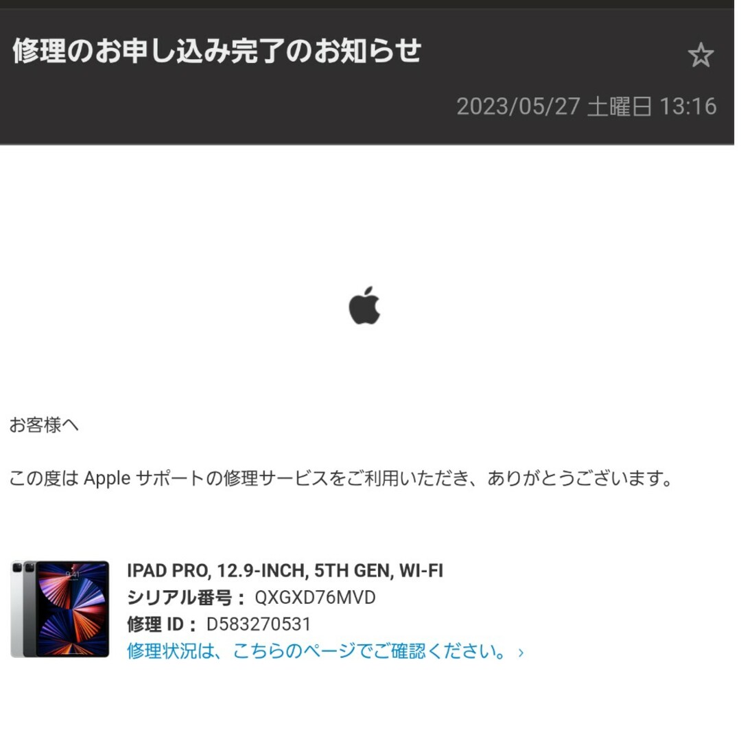 iPad(アイパッド)のApple iPad Pro12.9インチ 5th 256GB Wi-Fi スマホ/家電/カメラのPC/タブレット(タブレット)の商品写真