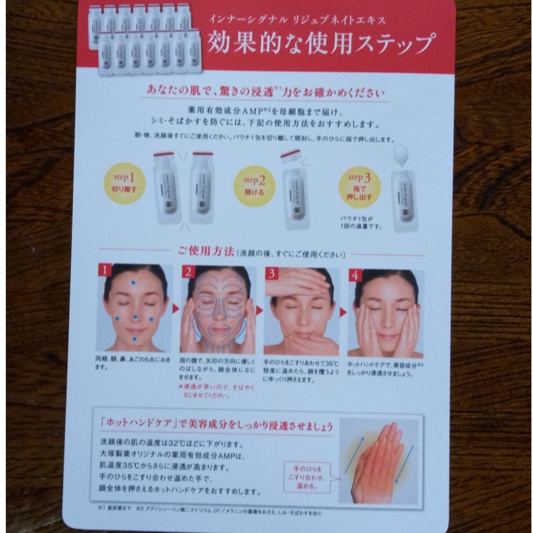 大塚製薬(オオツカセイヤク)のインナーシグナル コスメ/美容のスキンケア/基礎化粧品(美容液)の商品写真