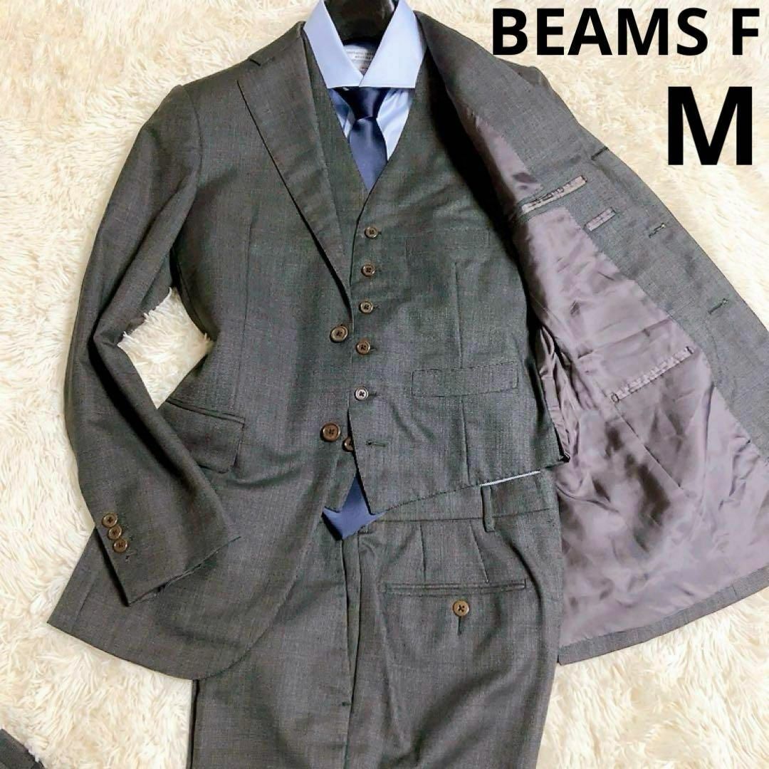 BEAMS F(ビームスエフ)の【3ピース】BEAMS F　スーツセットアップ　ダークグレー　93/M　本切羽 メンズのスーツ(セットアップ)の商品写真