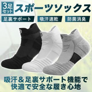 メンズ 靴下 セット まとめ買い ショートソックス くるぶし スポーツソックス(ソックス)