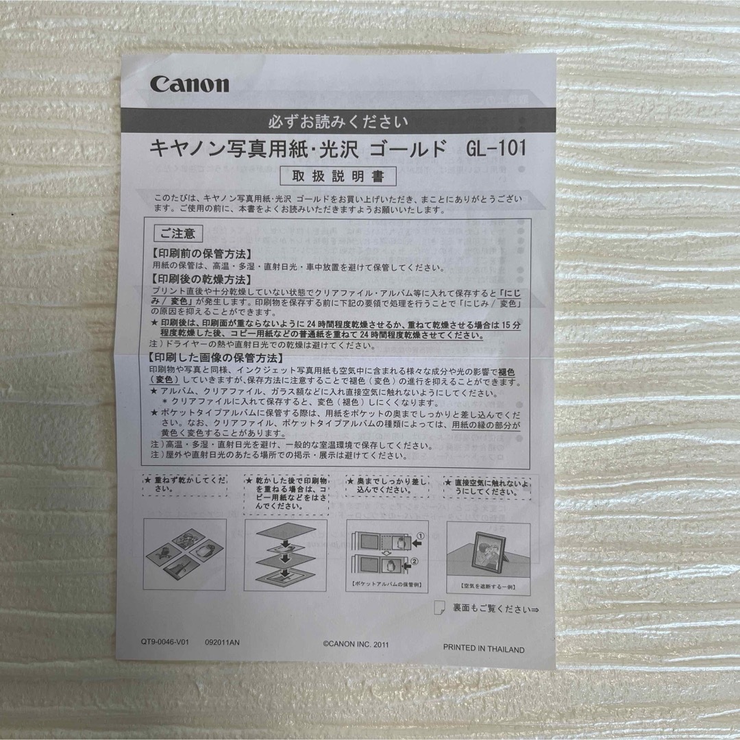 Canon(キヤノン)のキャノン写真用紙　光沢　ゴールド　厚手　KGサイズ スマホ/家電/カメラのカメラ(その他)の商品写真