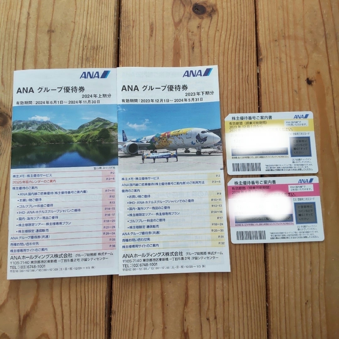 ANA(全日本空輸)(エーエヌエー(ゼンニッポンクウユ))のANAグループ優待券 ２枚 チケットの乗車券/交通券(航空券)の商品写真
