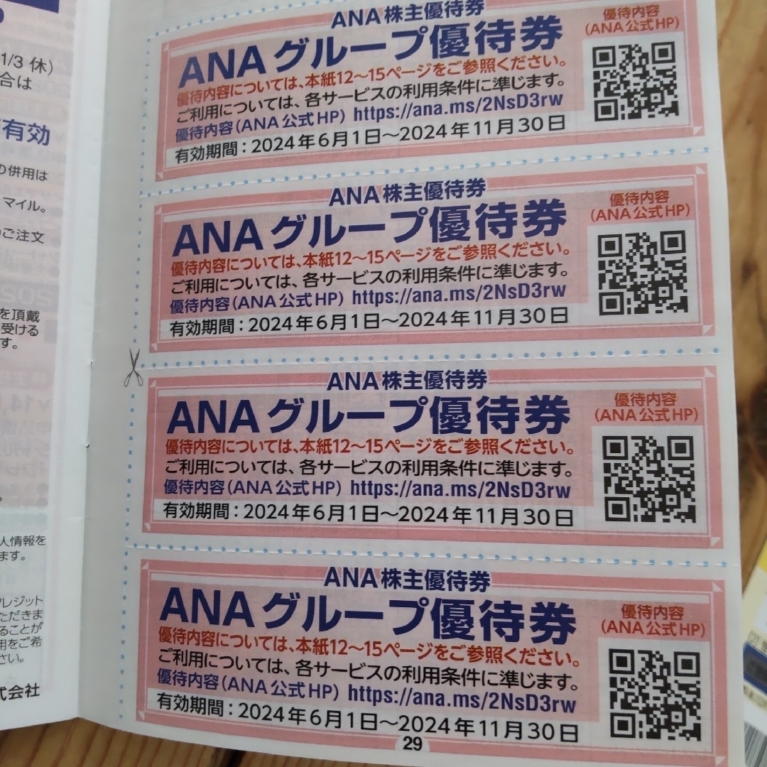 ANA(全日本空輸)(エーエヌエー(ゼンニッポンクウユ))のANAグループ優待券 ２枚 チケットの乗車券/交通券(航空券)の商品写真