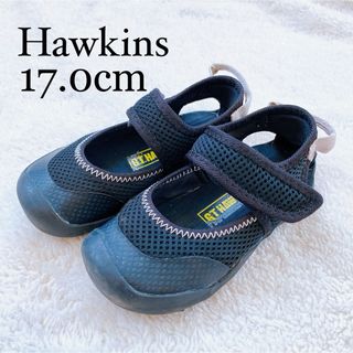 ホーキンス(HAWKINS)のホーキンス サンダル 黒 ブラック 17cm 男の子 キッズ(サンダル)