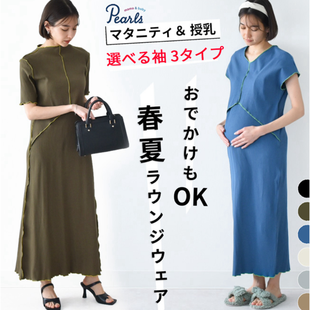 an様専用　授乳服 マタニティ 春夏 夏 半袖 フレンチ 長袖 マキシ ワンピ レディースのワンピース(ロングワンピース/マキシワンピース)の商品写真