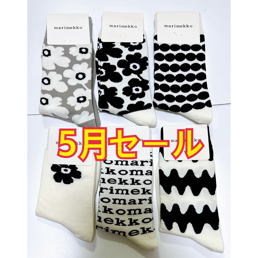 新品未使用　マリメッコ marimekko ソックス 靴下　6足 レディースのレッグウェア(ソックス)の商品写真