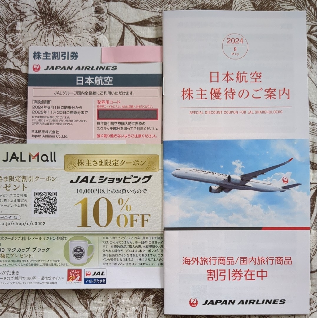 JAL(日本航空)(ジャル(ニホンコウクウ))のJAL株主優待券 チケットの優待券/割引券(その他)の商品写真