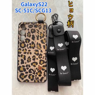 GalaxyS22 可愛い♪ハンドベルト＆ストラップ２点付き ヒョウ柄(Androidケース)