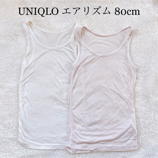 ユニクロ(UNIQLO)のユニクロ エアリズム 80 タンクトップ 白 ピンク ベビー UNIQLO(肌着/下着)