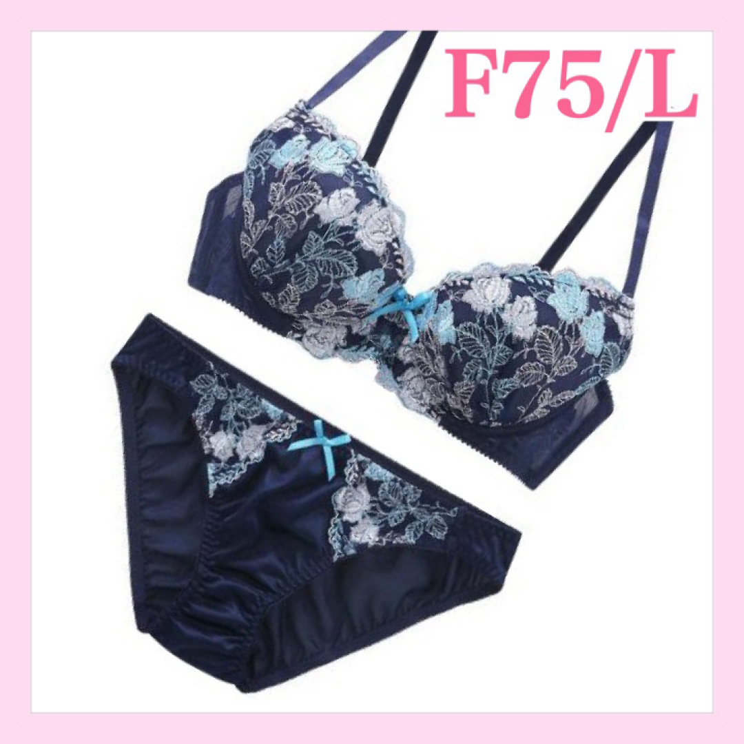 モテブラ　F75/L  ネイビー×ブルー系　花柄刺繍　フェミニン　清楚　可愛い レディースの下着/アンダーウェア(ブラ&ショーツセット)の商品写真