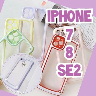 ☆iPhone7/8/SE2☆ パープル iPhoneケース シンプル フレーム(iPhoneケース)