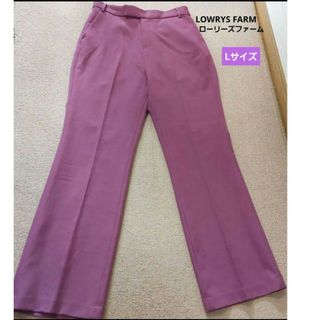 LOWRYS FARM ローリーズファーム☆センタープレス パンツ パープル L