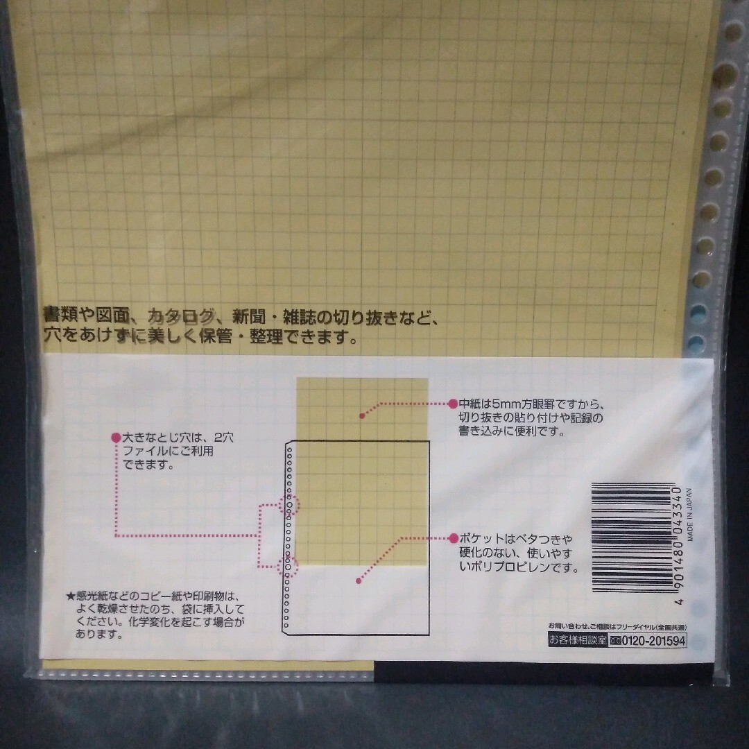 コクヨ(コクヨ)のコクヨ　クリヤーブック　替紙　リフィル　B5-s　26穴　丸穴　10枚入　×10 インテリア/住まい/日用品の文房具(ファイル/バインダー)の商品写真