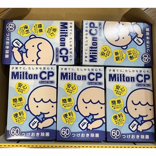 ミルトン(Milton)の新品　未使用　Milton CP 60錠×5箱(哺乳ビン用消毒/衛生ケース)