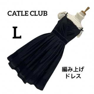 美品　クリーニング済み　11号　黒　ブラック　ドレス　後ろ編み上げ　大きいサイズ(ロングドレス)