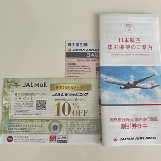 ジャル(ニホンコウクウ)(JAL(日本航空))のJAL 株主優待券 １枚(航空券)