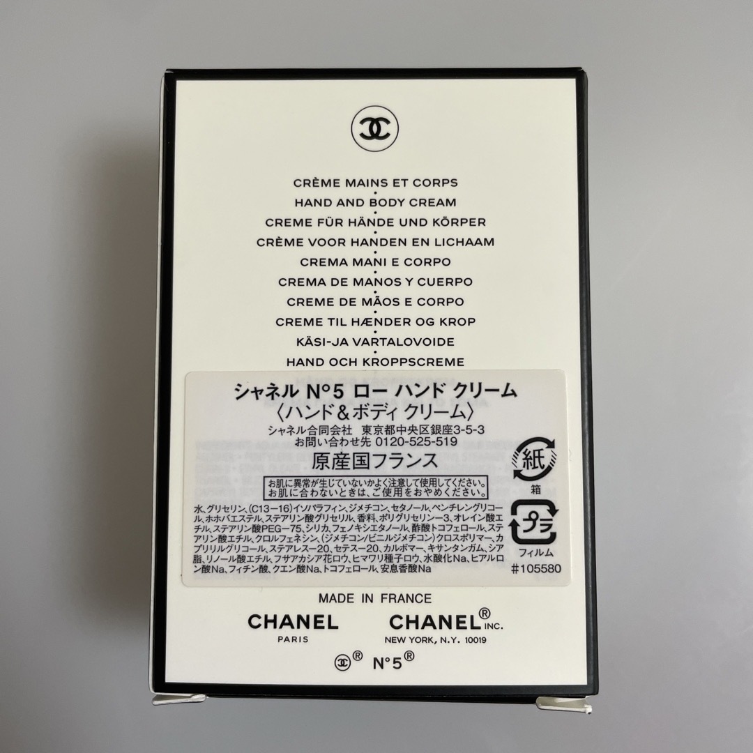 CHANEL(シャネル)の新品CHANEL No.5 ロー ハンドクリーム 50ml コスメ/美容のボディケア(ハンドクリーム)の商品写真