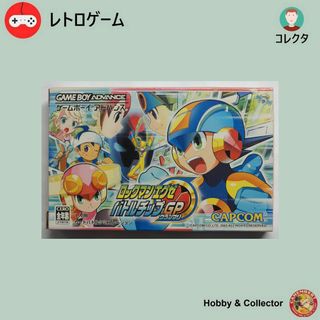 ゲームボーイアドバンス(ゲームボーイアドバンス)のロックマン エグゼ バトルチップGP GBA ( #6788 )(携帯用ゲームソフト)