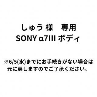 ソニー(SONY)のSONY デジタル一眼カメラ α7 III ILCE-7M3(ミラーレス一眼)