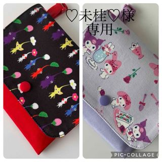 ♡未桂♡様専用　移動ポケット　ピクミンレッド　クロミちゃん(外出用品)