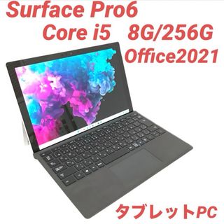 〈即配・2in1〉SurfacePro6 8G/256G SD拡張 Office