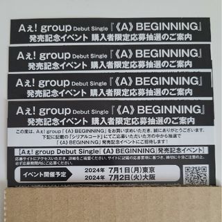 Aぇ!group　4枚