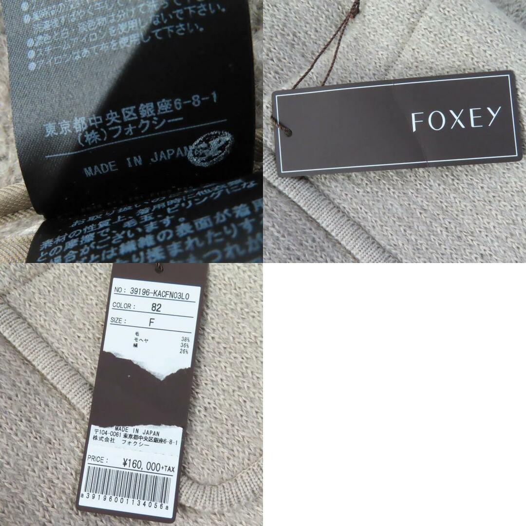 FOXEY(フォクシー)の未使用品☆FOXEY フォクシー 39196 モヘア シルク混 レザー使い 長袖 ロング丈 カーディガン ベージュ F 日本製 正規品 レディース 定価176,000円 レディースのトップス(カーディガン)の商品写真