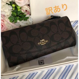 新品未使用　COACHコーチ長財布　折り長財布　エンベロープ黒茶色　ポーチ付き　