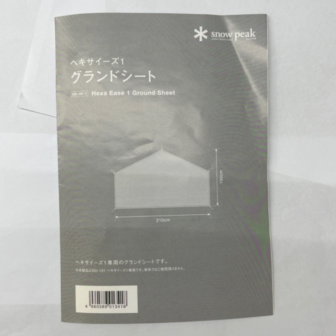 Snow Peak(スノーピーク)の◆◆snowpeak スノーピーク スポーツ/アウトドアのアウトドア(テント/タープ)の商品写真