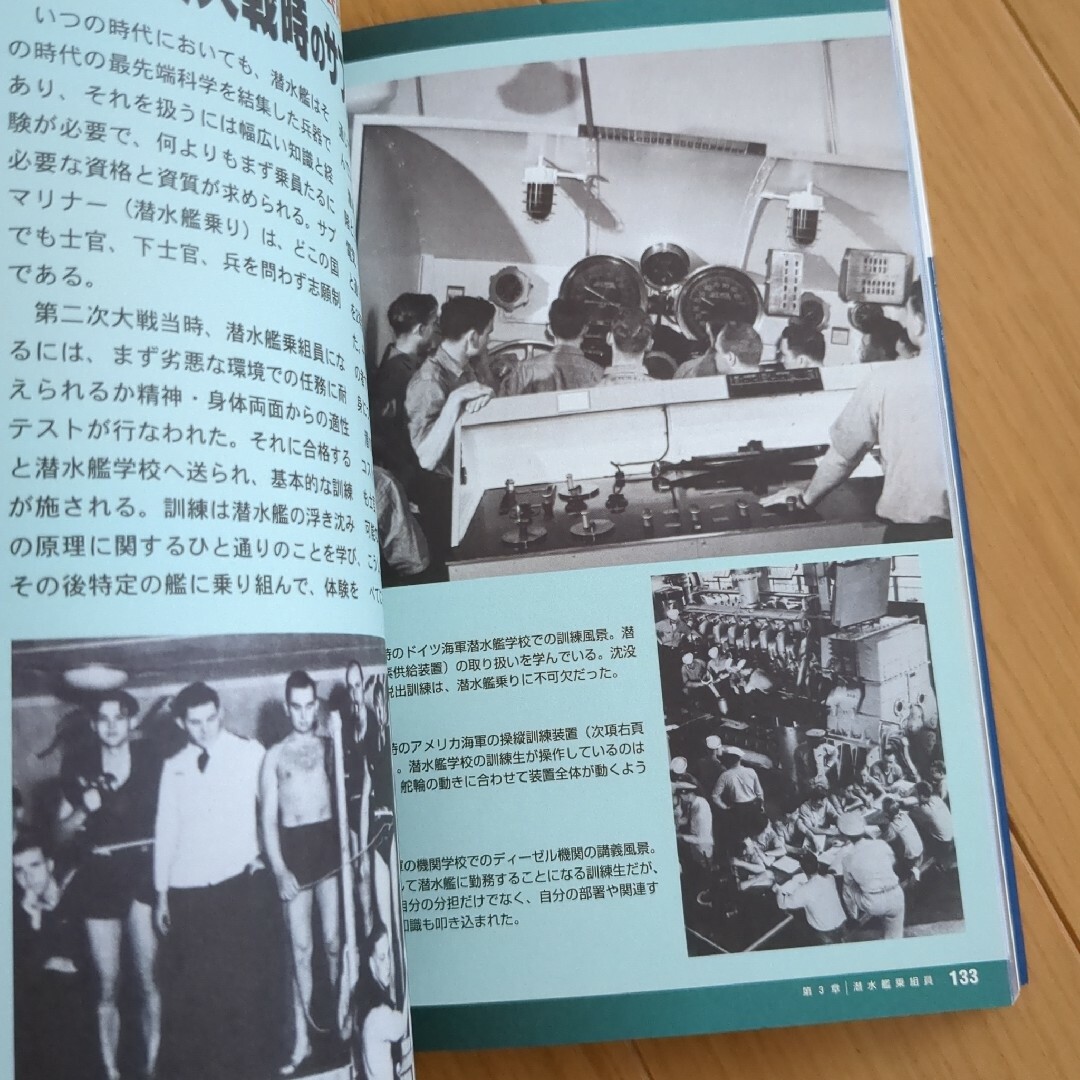 最強世界の潜水艦図鑑 エンタメ/ホビーの本(科学/技術)の商品写真