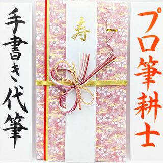 新品〈透かし〉御祝儀袋 ご祝儀袋 金封 のし袋 熨斗袋 御結婚御祝 御祝(その他)