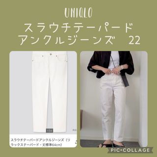 ユニクロ(UNIQLO)のUNIQLO スラウチテーパードアンクルジーンズ （リラックステーパード）(デニム/ジーンズ)