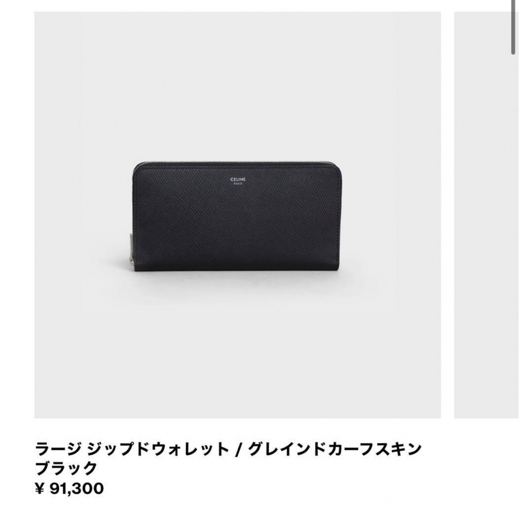 celine(セリーヌ)の⭐︎新品⭐︎セリーヌ＊長財布 メンズのファッション小物(長財布)の商品写真