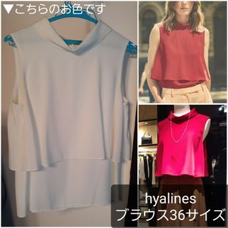 ドゥロワー(Drawer)のhyalines STRASBURGO ノースリーブ ホルターネック ブラウス(シャツ/ブラウス(半袖/袖なし))