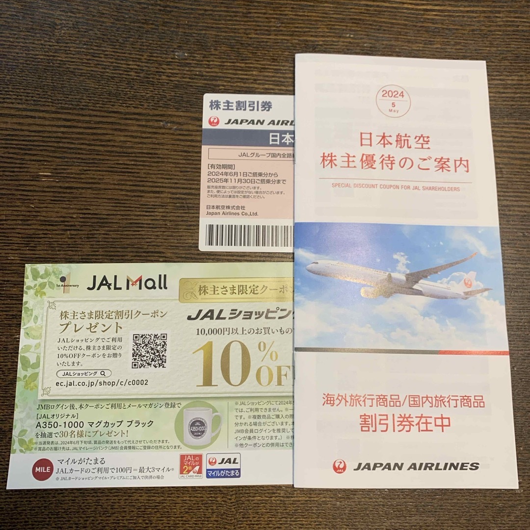 JAL(日本航空)(ジャル(ニホンコウクウ))のJAL株主優待 チケットの乗車券/交通券(航空券)の商品写真